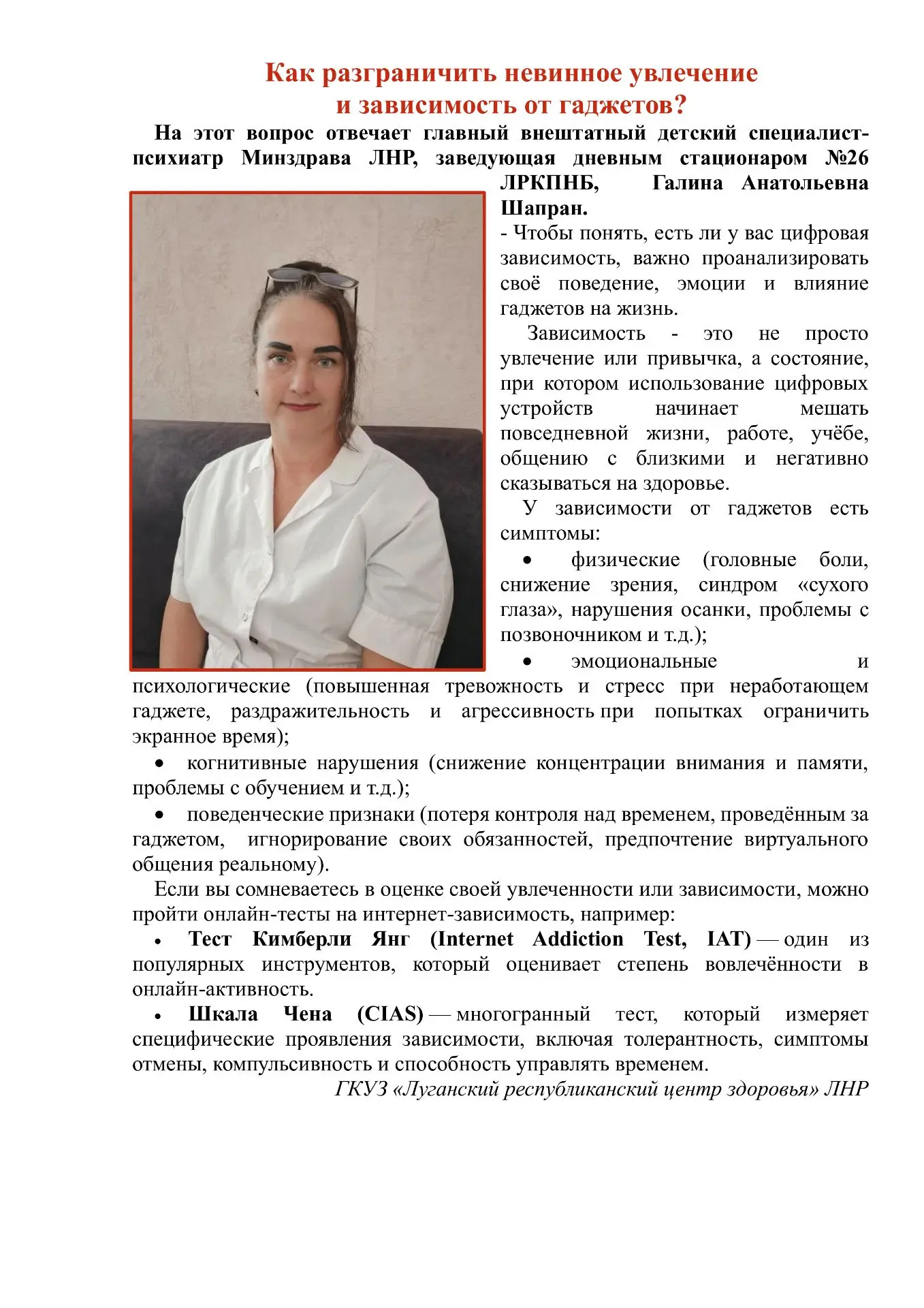 Как разграничить невинное увлечение и зависимость от гаджетов?