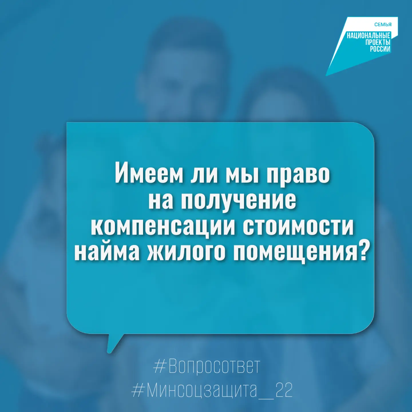 ❓Мне 25 лет, моему мужу — 27, мы снимаем квартиру по договору найма. В марте 2026 года ...