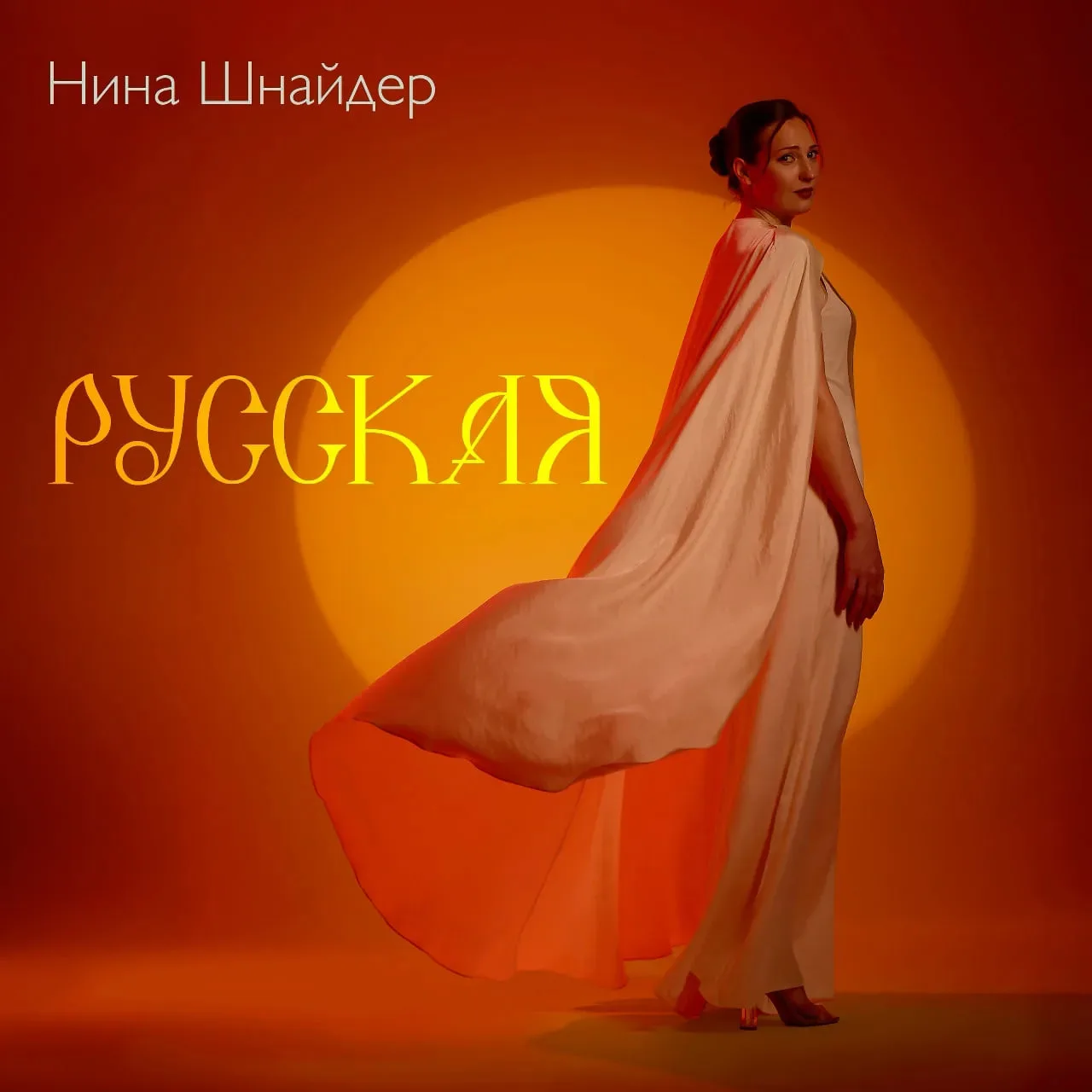 Премьера!