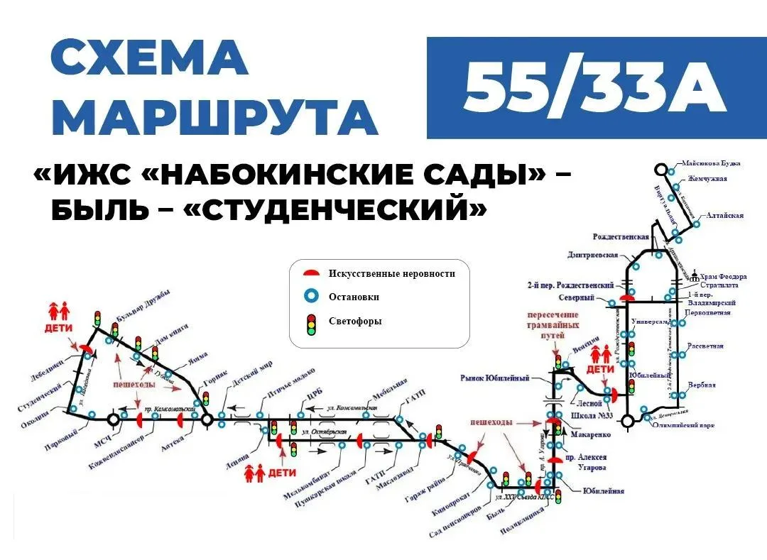 С 31 августа транспортное обслуживание жителей ИЖС «Пролески» продолжается в обновлённо...