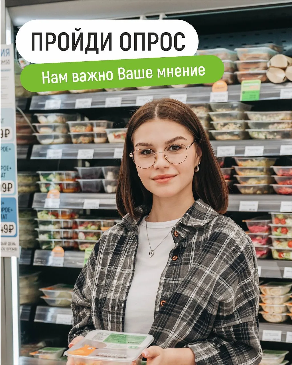 Вы — главные эксперты «Простой еды»! 😊  Нам очень важно ваше мнение об акции «Суперкомбо» .   Пройди