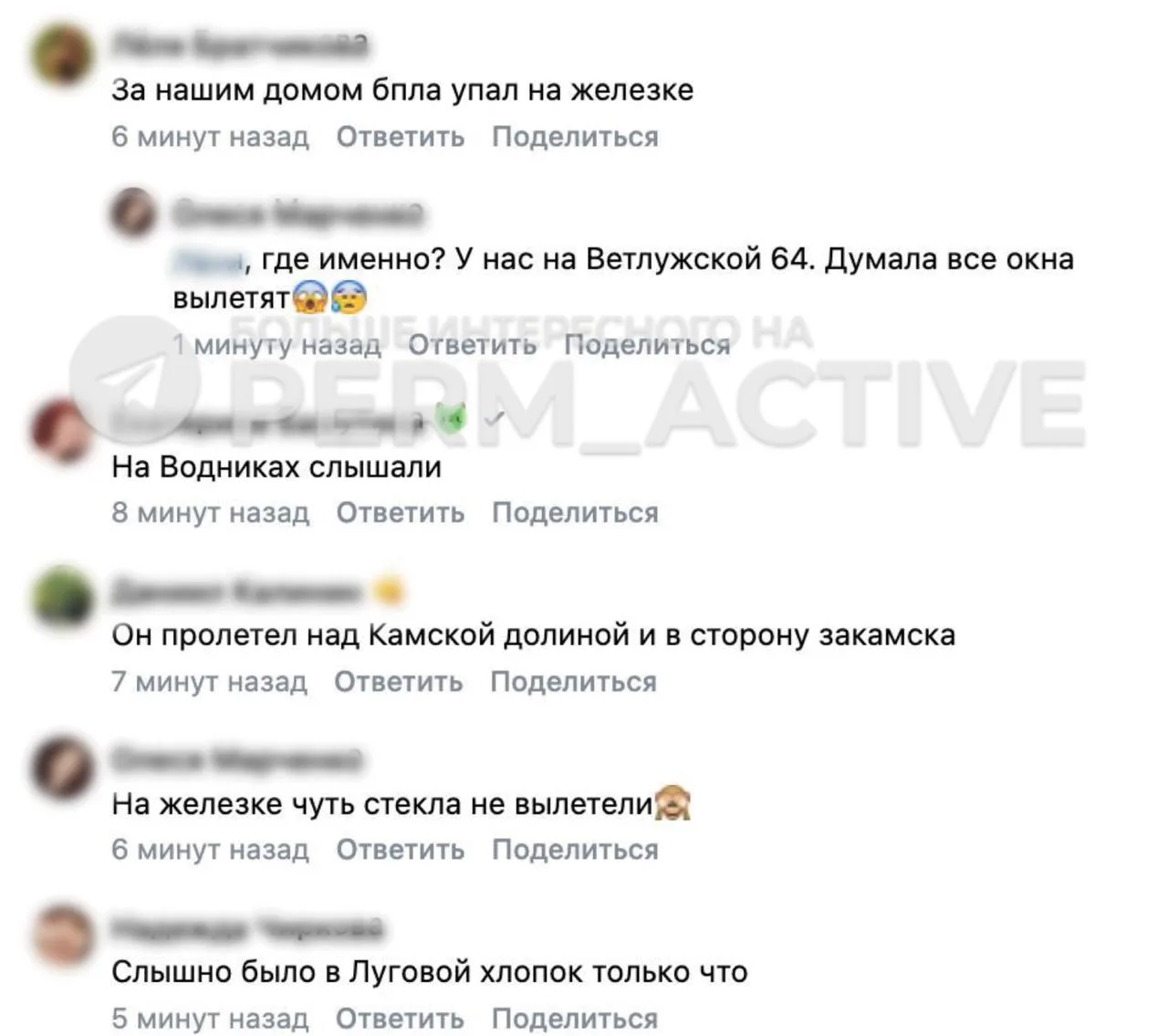 ⚡Местные жители сообщают, что обломки БПЛА упали в микрорайоне Железнодорожный. Ждем оф...