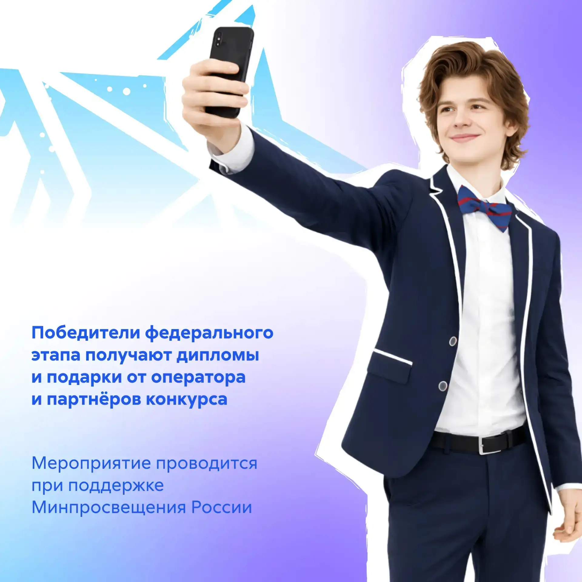 📣 Ваша школа самая крутая? Докажите это!  Отправляйте свои материалы на Всероссийский конкурс коротк