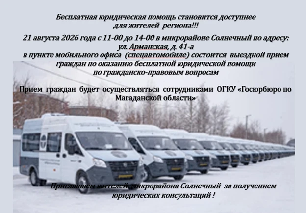 Выездной прием в микрорайоне Солнечный 🚐