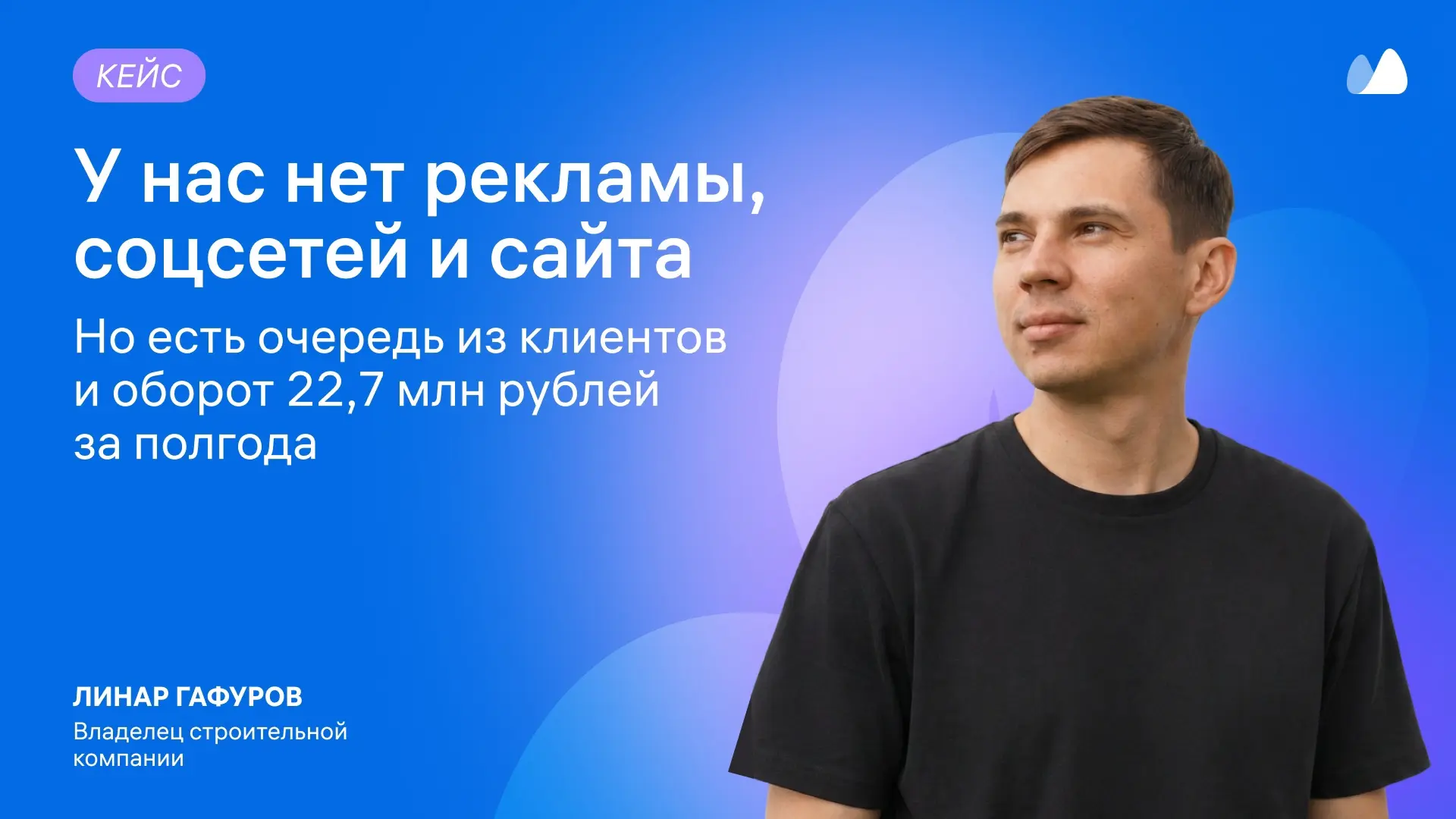 Как построить бизнес без рекламы и соцсетей