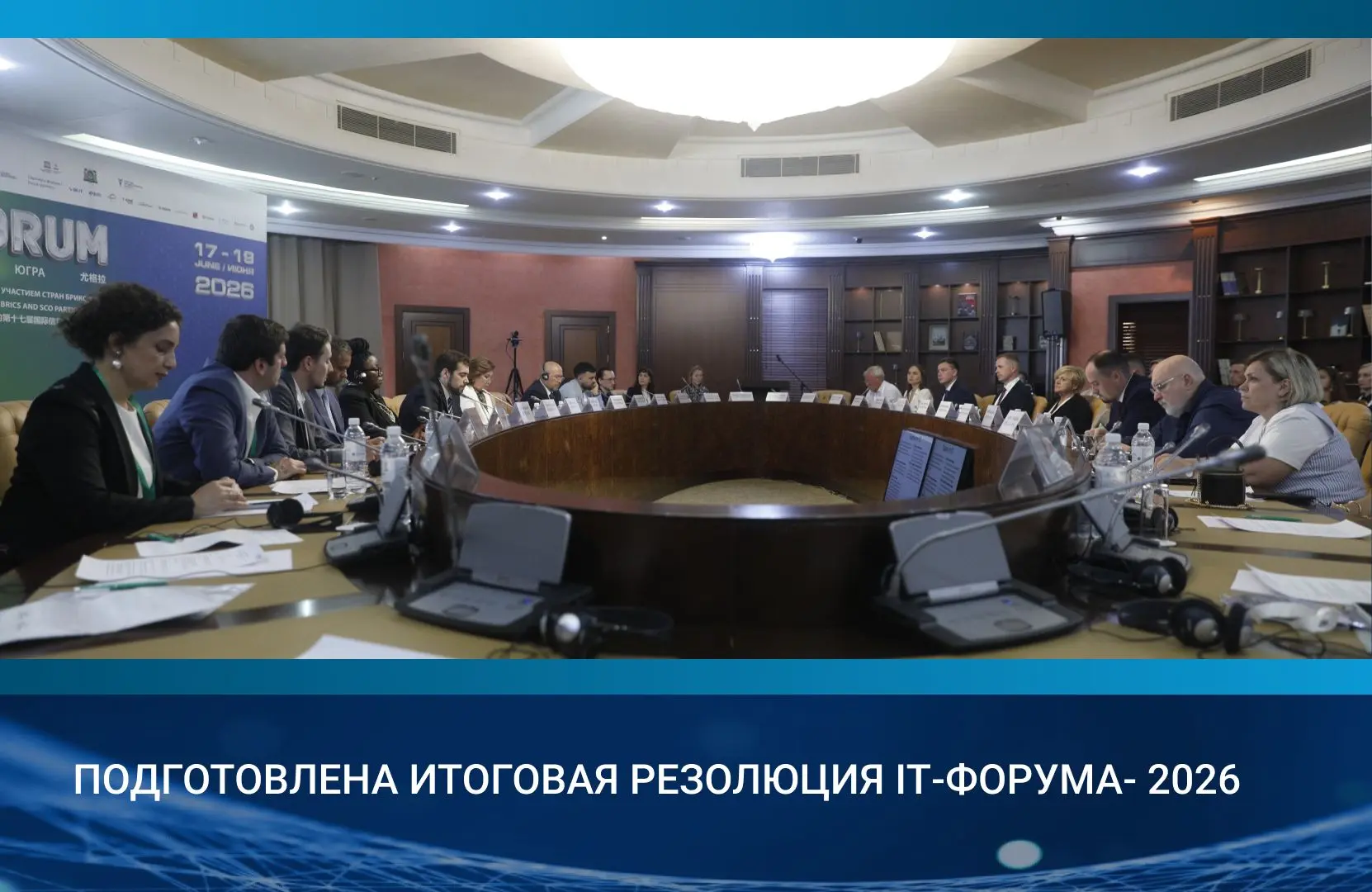 📃С учетом предложений, рекомендаций, представленных экспертами, модераторами мероприятий XVII Между
