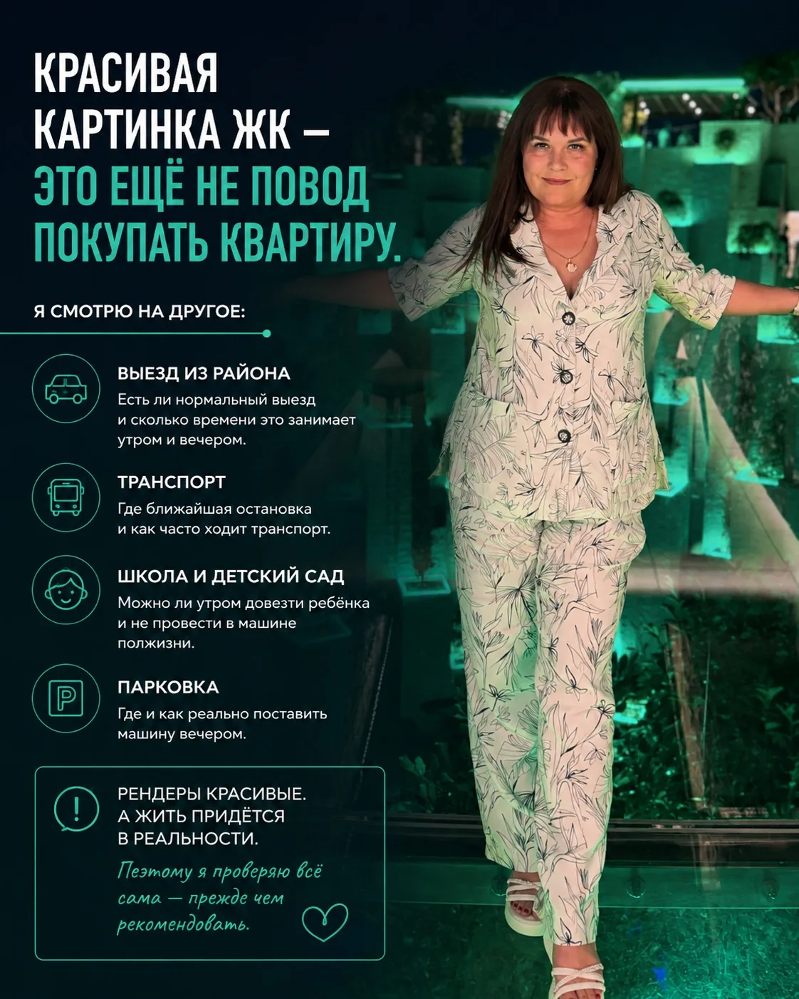 Когда выбирают квартиру, обычно смотрят планировку, цену и красивые картинки двора.