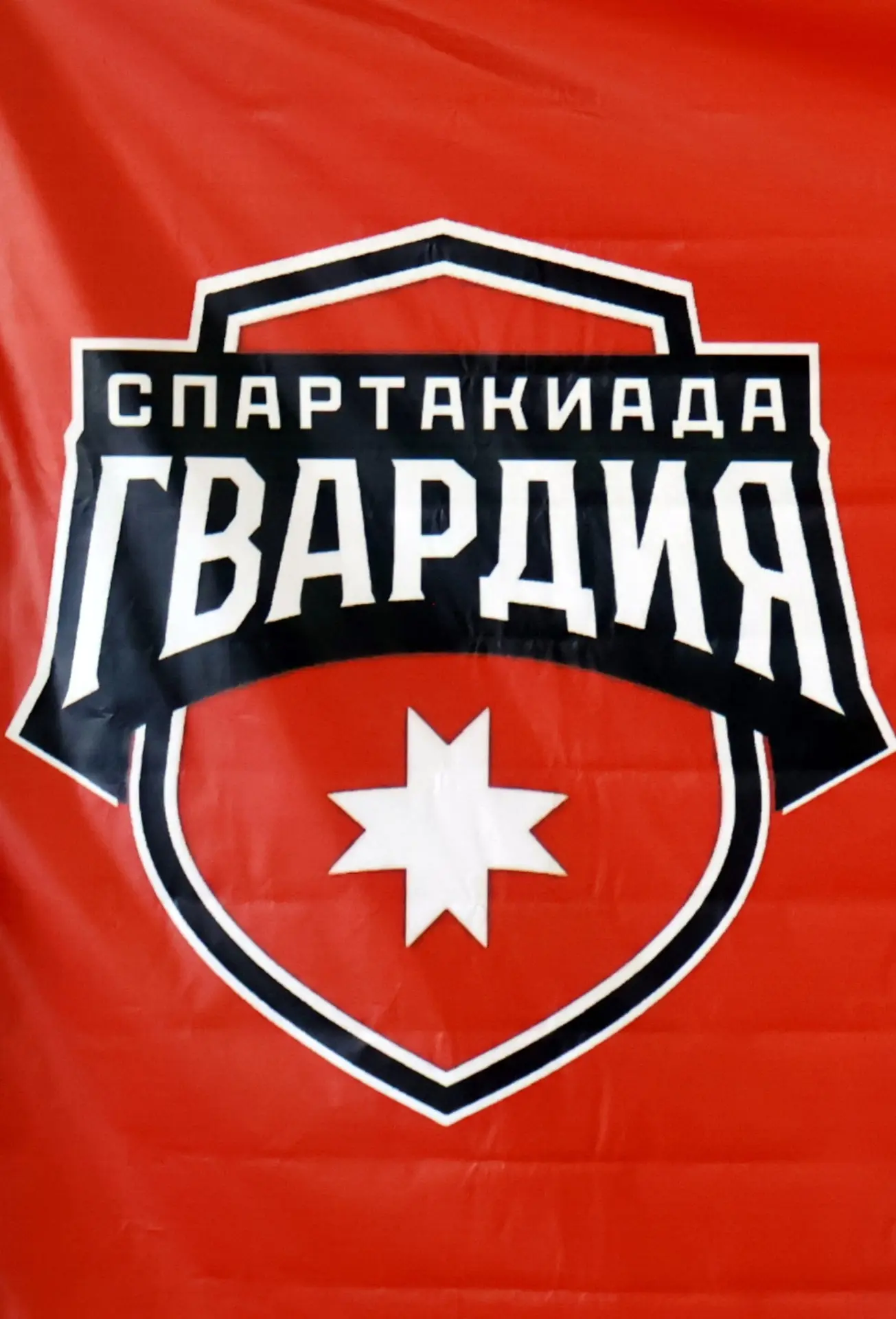 Спартакиада "Гвардия"
17 апреля в Физкультурно-оздоровительном комплексе "Локомотив" состоялся муниц