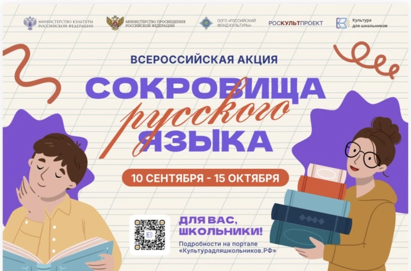 📌С 10 сентября по 15 октября 2026 года в рамках межведомственного культурно-образовате...