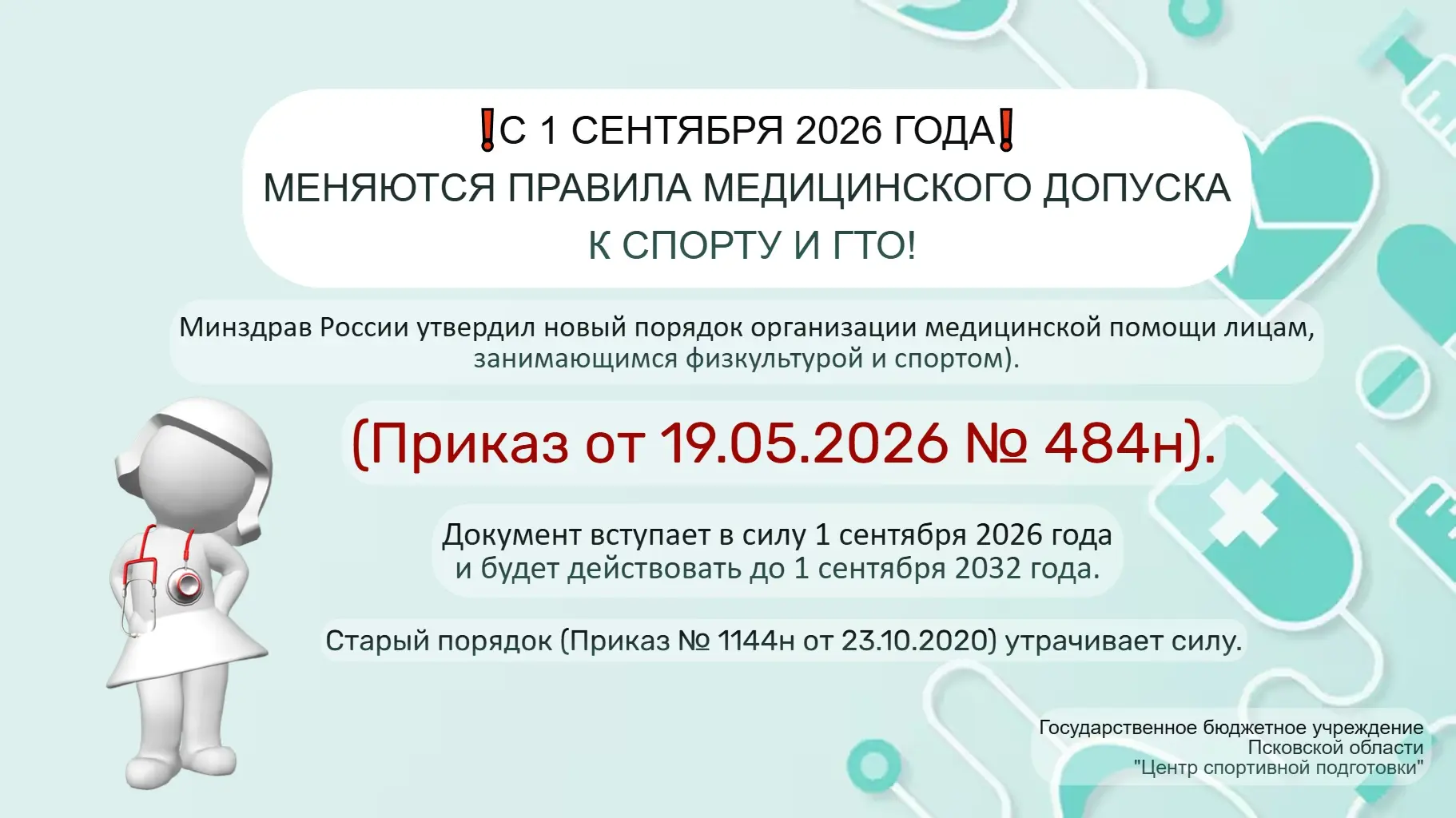 ОБРАЩАЕМ ВАШЕ ВНИМАНИЕ
