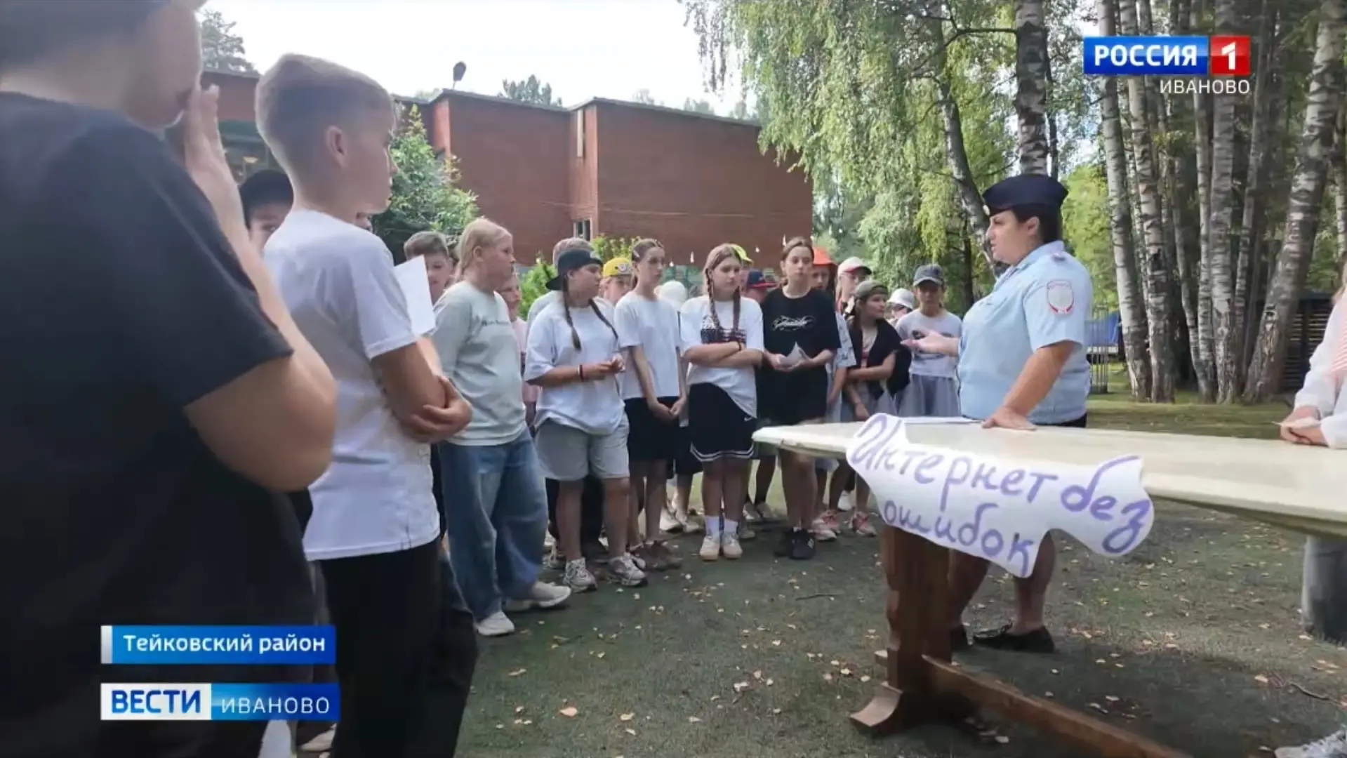 В регионе продолжается проект "Безопасное лето". Эксперты различных ведомств рассказыва...