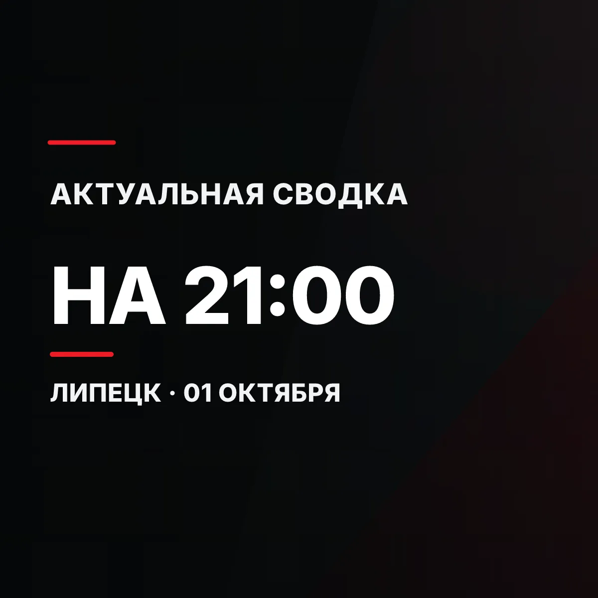 ⛽ Где заправиться в Липецке