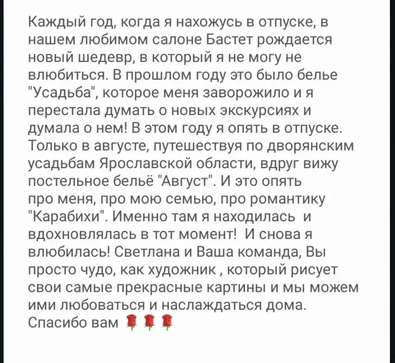 Позавчера девочки прислали мне  вот такое сообщение.