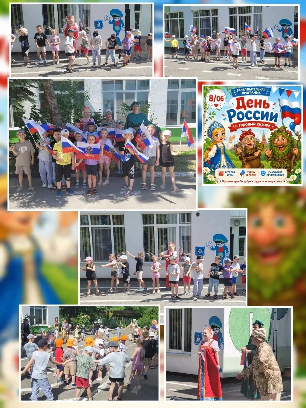🇷🇺🇷🇺🇷🇺В нашем детском саду стартовала тематическая неделя, посвящённая Дню России...