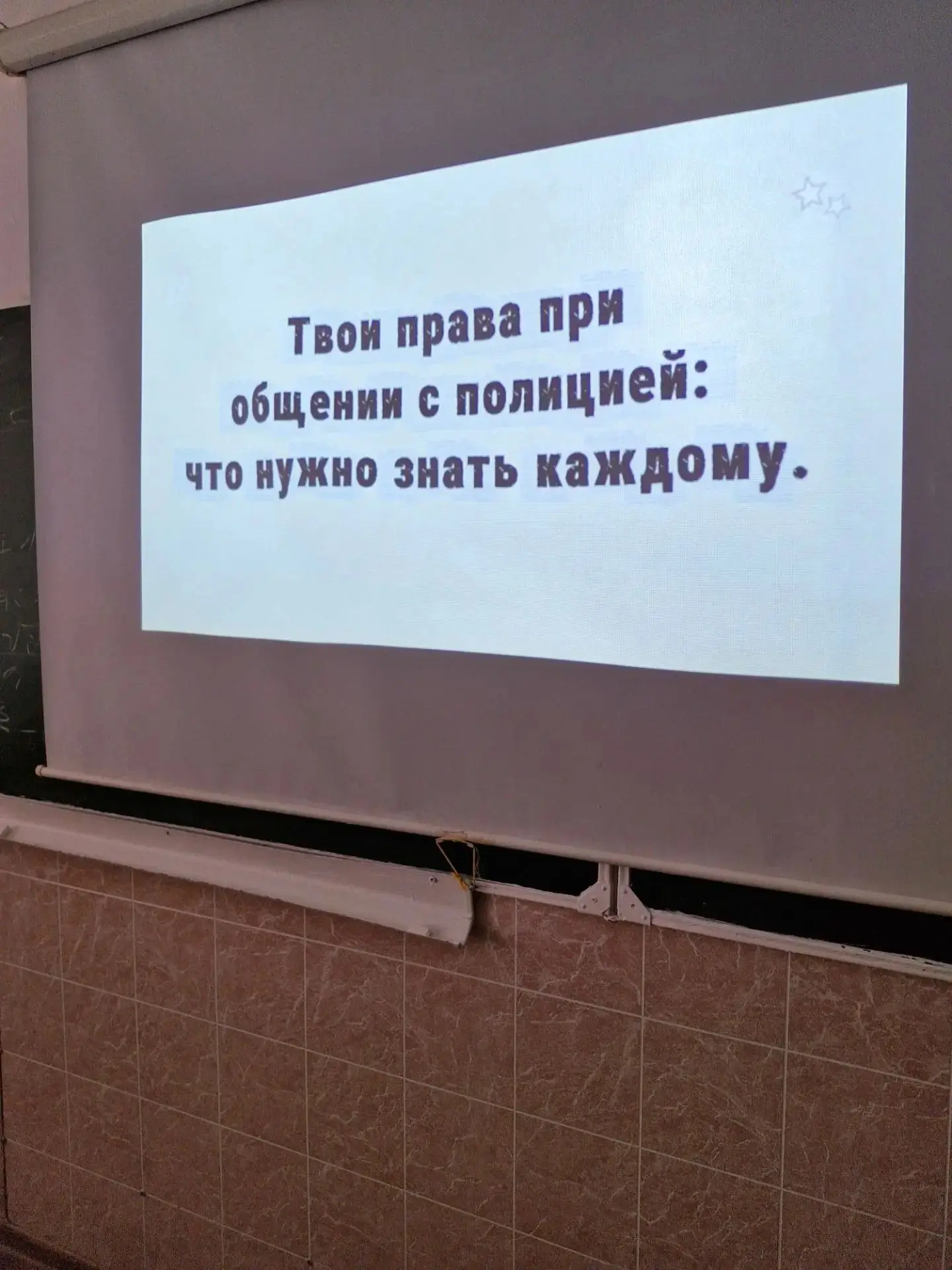 ❗️Знать свои права и обязанности — это основа безопасности!