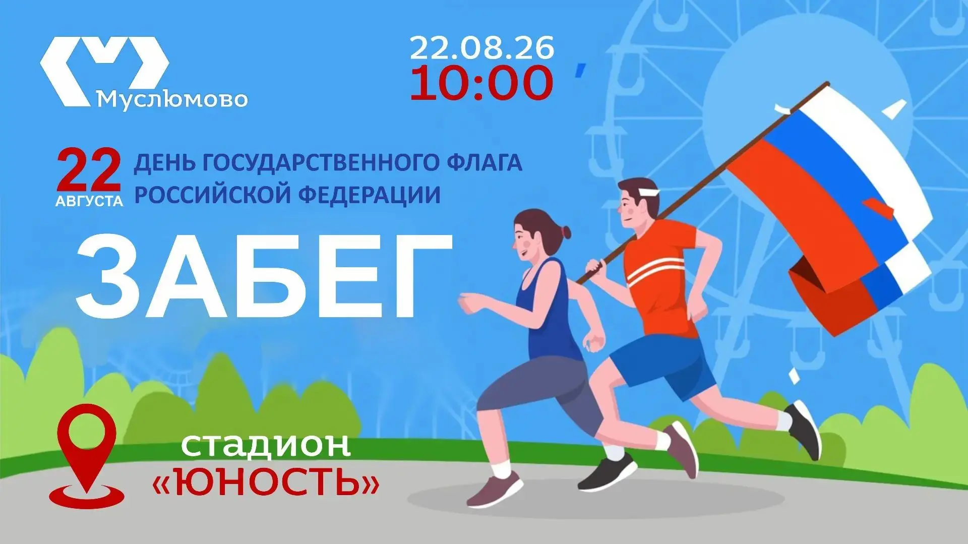 Рәхим итегез!