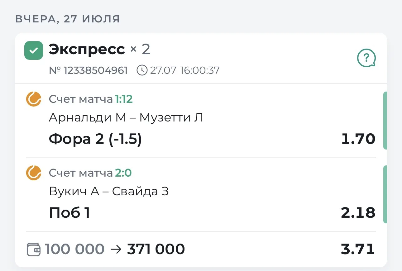 🔥 Очередная уверенная   победа по платному двойнику  КФ 3.71✅

➡️впереди нас ждет огромное количест