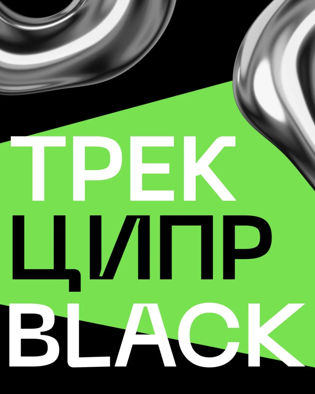❗ Хотите узнать, как цифровые технологии влияют на «нецифровой» мир? Смотрите видеозапи...