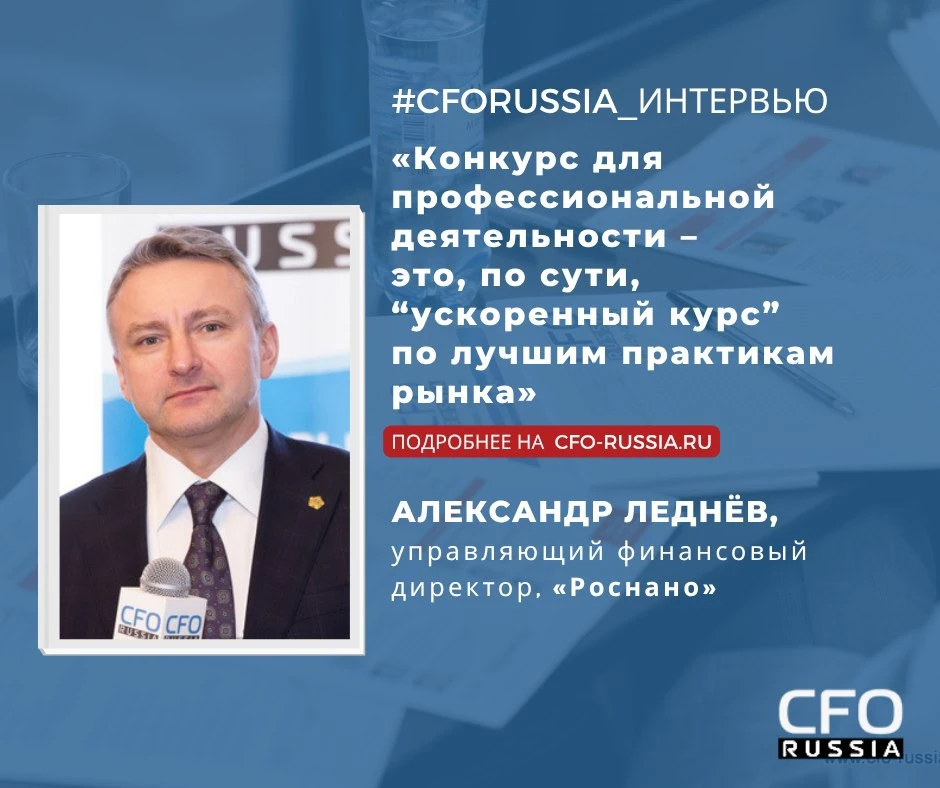 👏 Представляем первого члена жюри Конкурса и премии «Лучшее корпоративное казначейство...