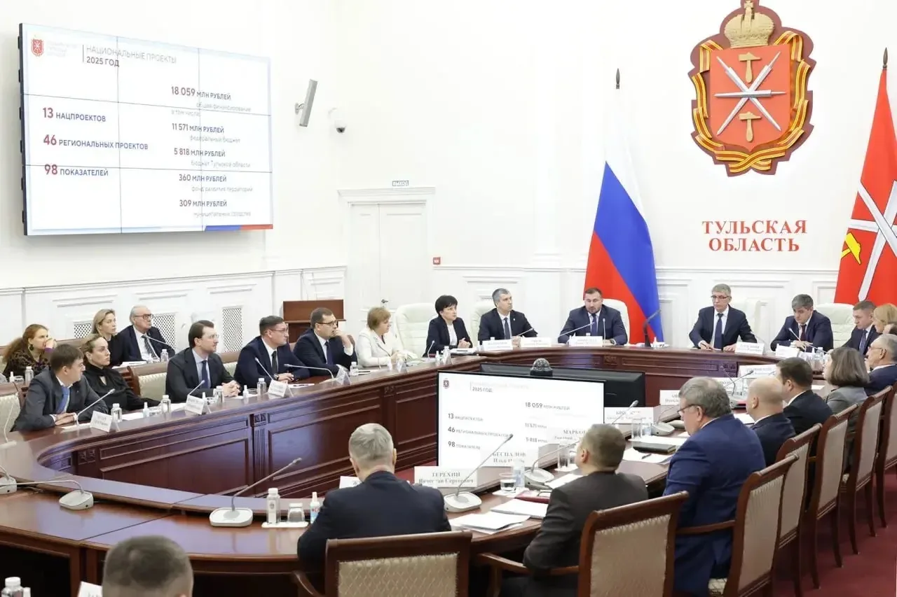 📌Итоги реализации национальных проектов в Тульской области в 2025 году