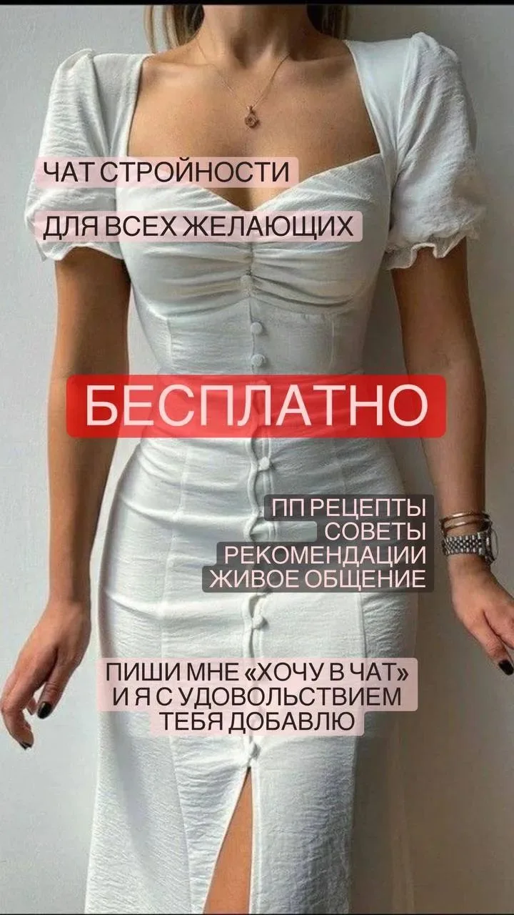 ДЕВЧАТ, КТО ХОЧЕТ К НОВОМУ ГОДУ СТРОЙНУЮ ФИГУРУ???