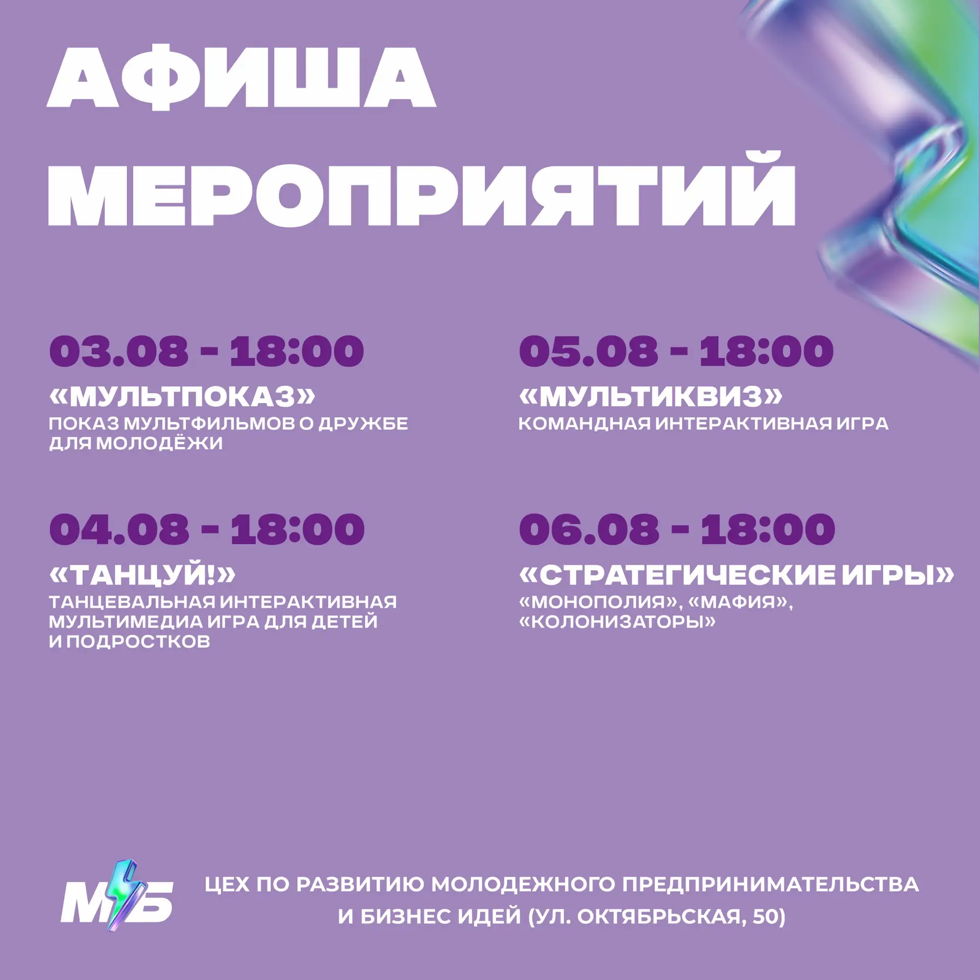 Куда сходить на этой неделе? Мы ждём тебя в наших пространствах!

Заглядывай в афишу и выбирай, чем 