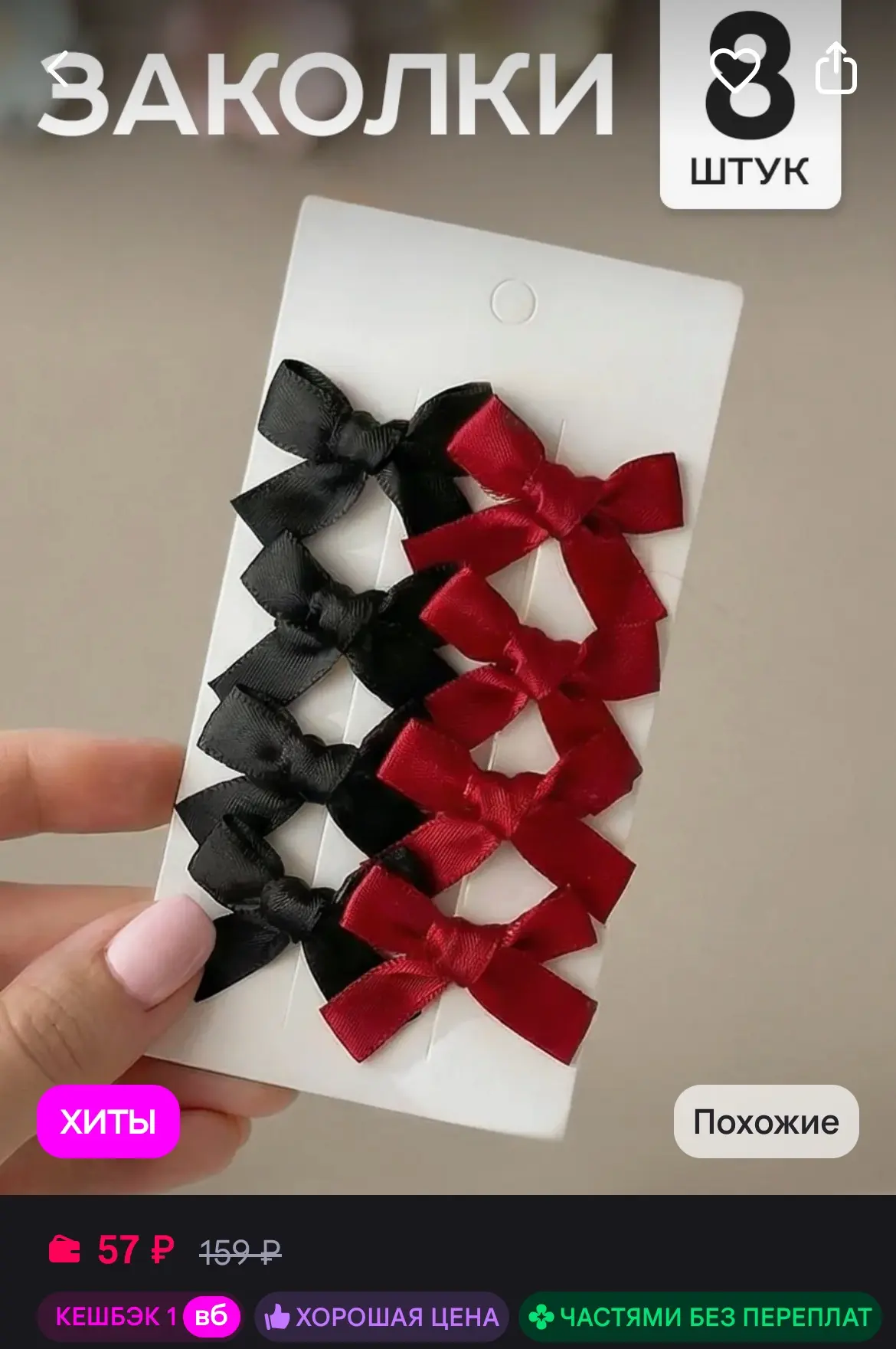 https://www.wildberries.ru/catalog/421881406/detail.aspx?size=602623592