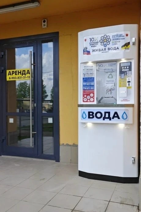🇷🇺 Кострома, июнь 2026

Живая Вода Фрост 200 - новенький водомат установили в Костроме.

Желаем ув