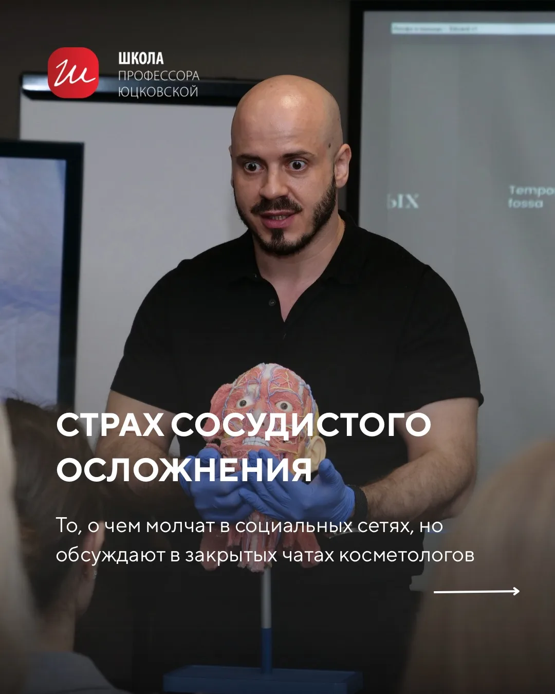 Каждый раз, когда вы берете шприц, вы несете ответственность. 

Одно дело - знать теорию по учебника