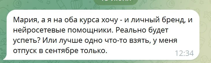 🗞️🗞️🗞️ Срочно для тех, кто готов учиться, но боится что-то не успеть. 

Поступило несколько подоб