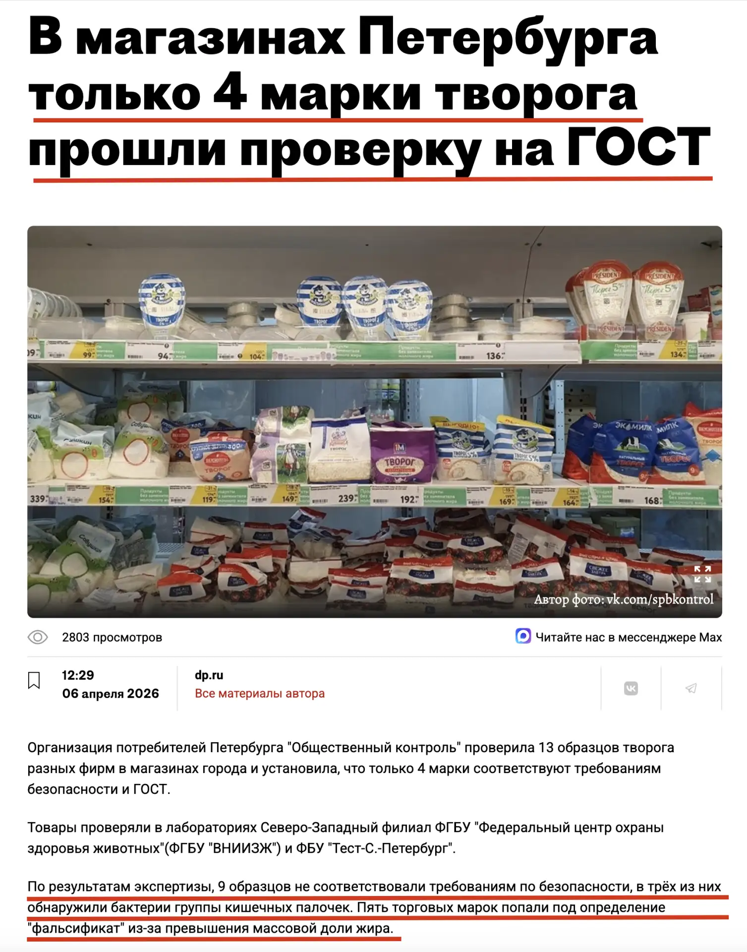 Творог 9%. А внутри — 1%. Как такое вообще возможно?