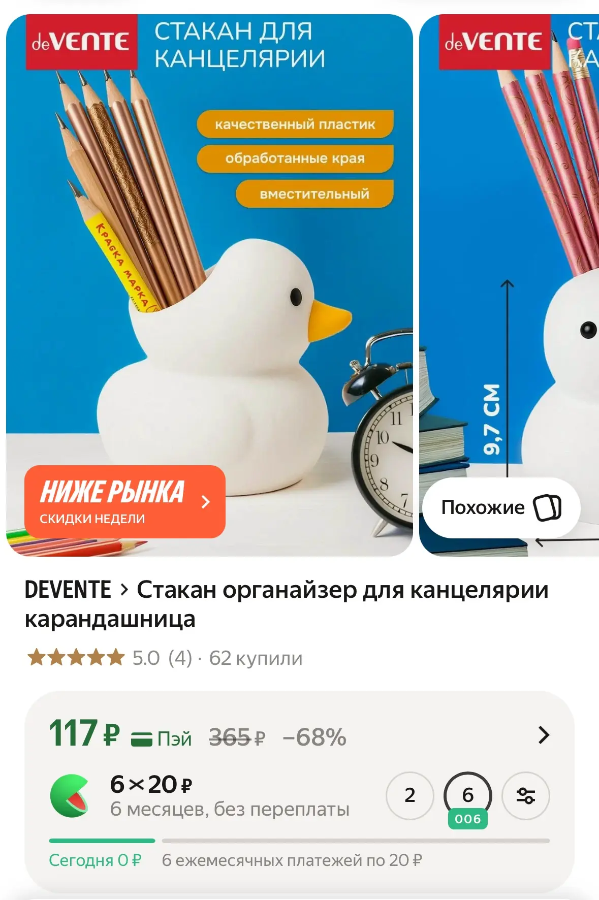 https://market.yandex.ru/cc/AwmebQ