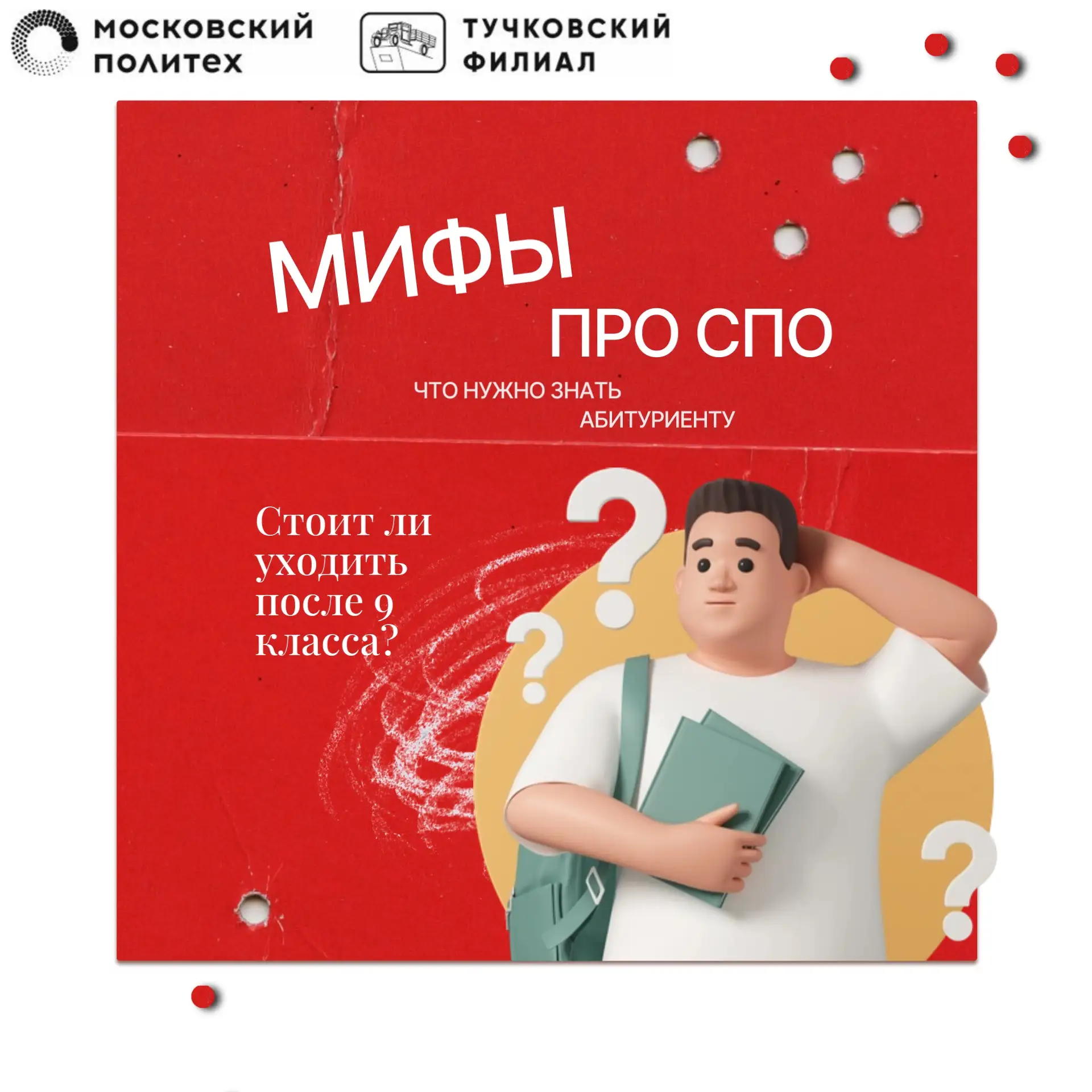 ❗СТОП! Не верь слухам, проверяй факты❗
