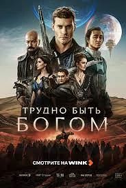🔥 Премьера 2026, 10 серий