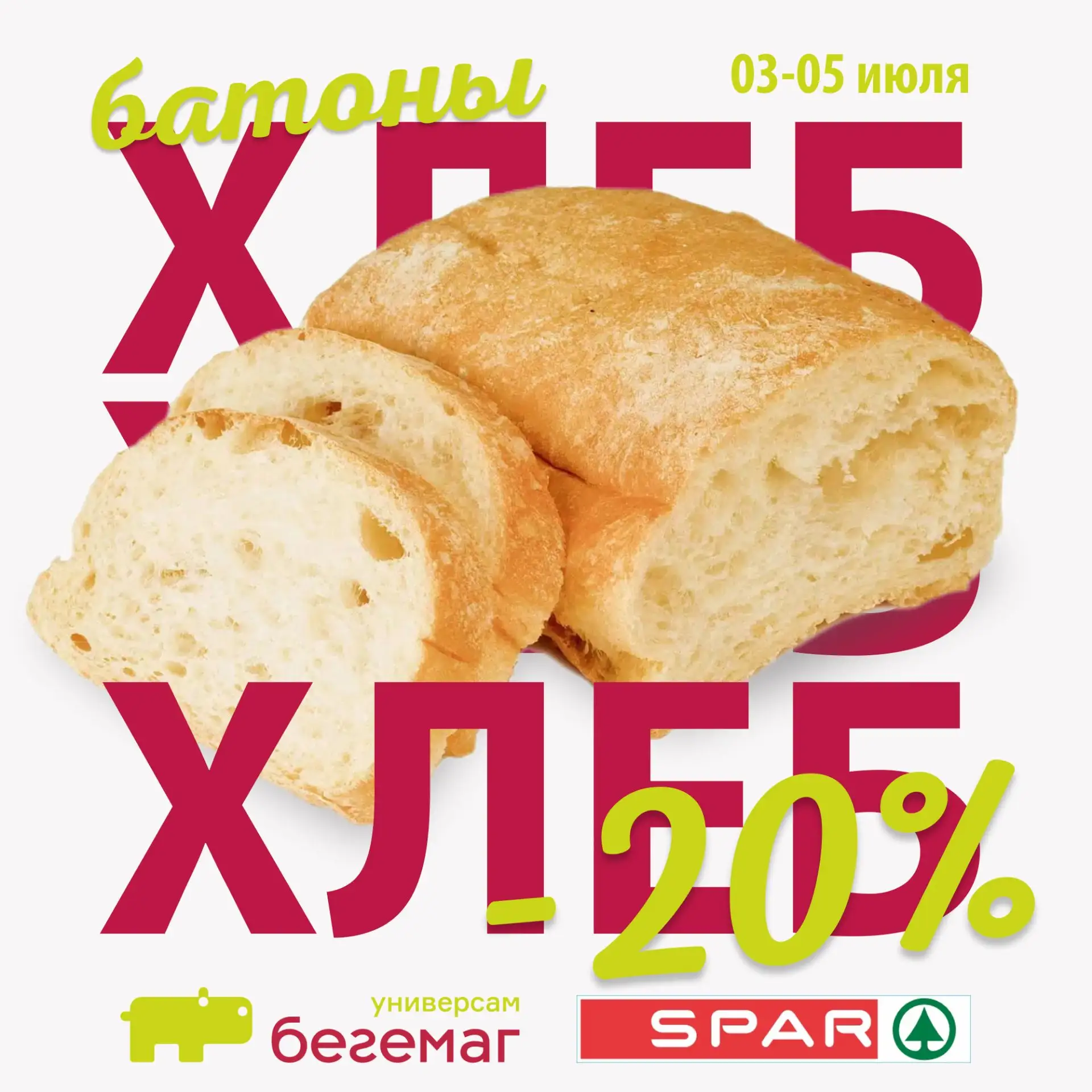 🔥 Не забудь хлеб к мясу! 🍞