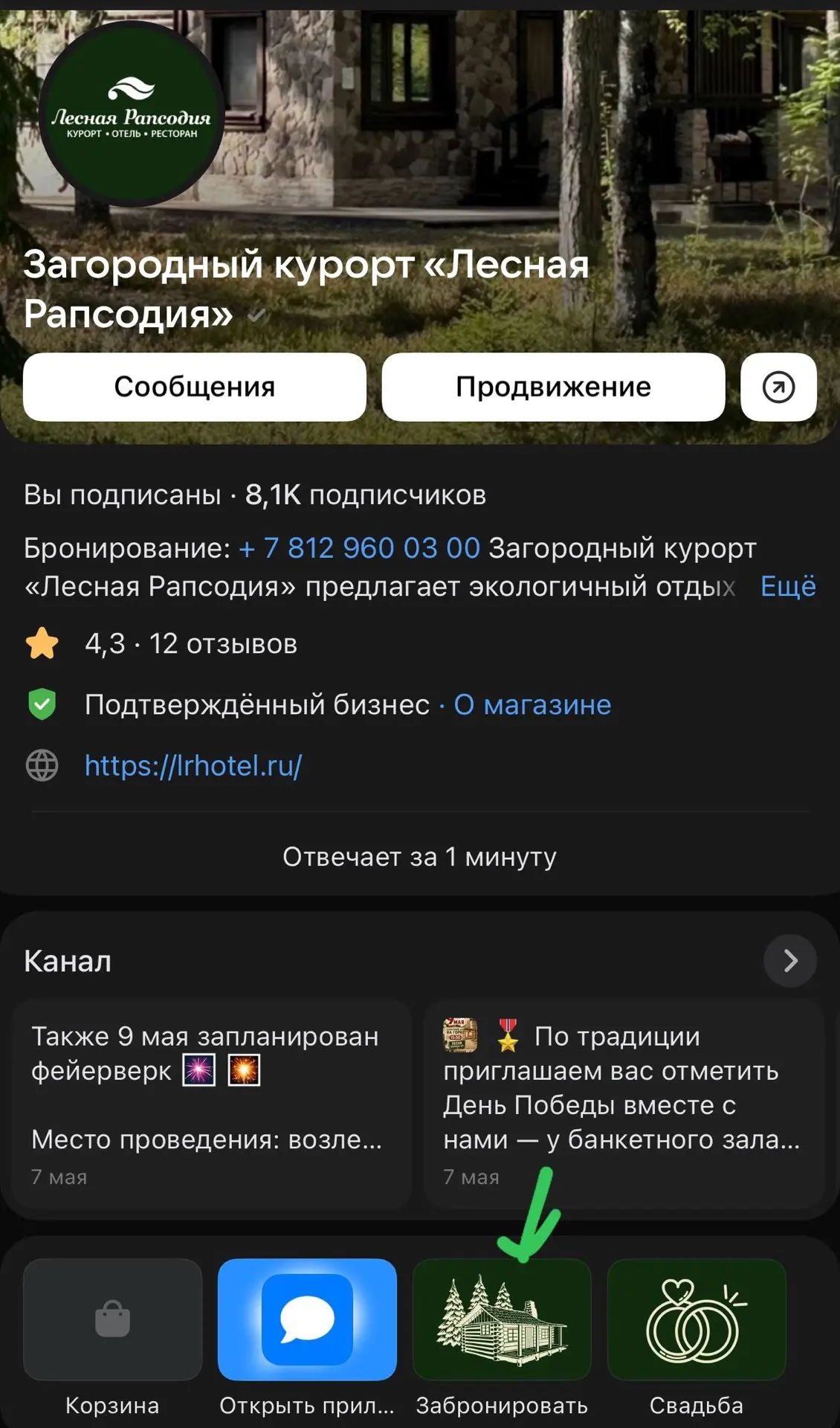 ❗️ Уважаемые гости, в условиях ограничений мобильного интернета (когда операторы работа...