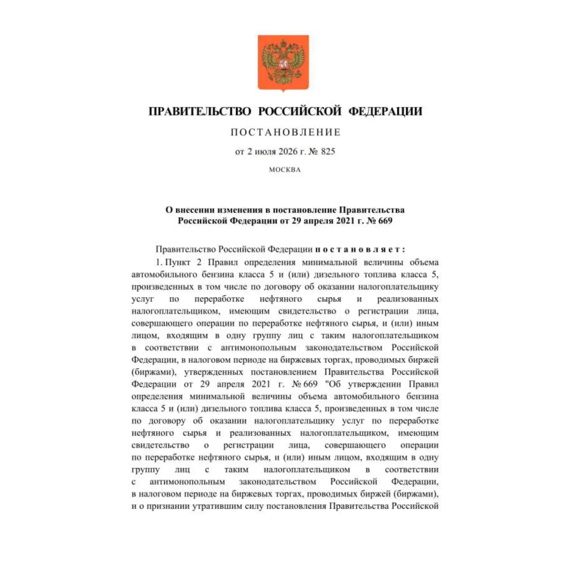 ⚡️Правительство РФ до конца года разрешило оборот бензина стандарта Евро-3, чтобы повыс...