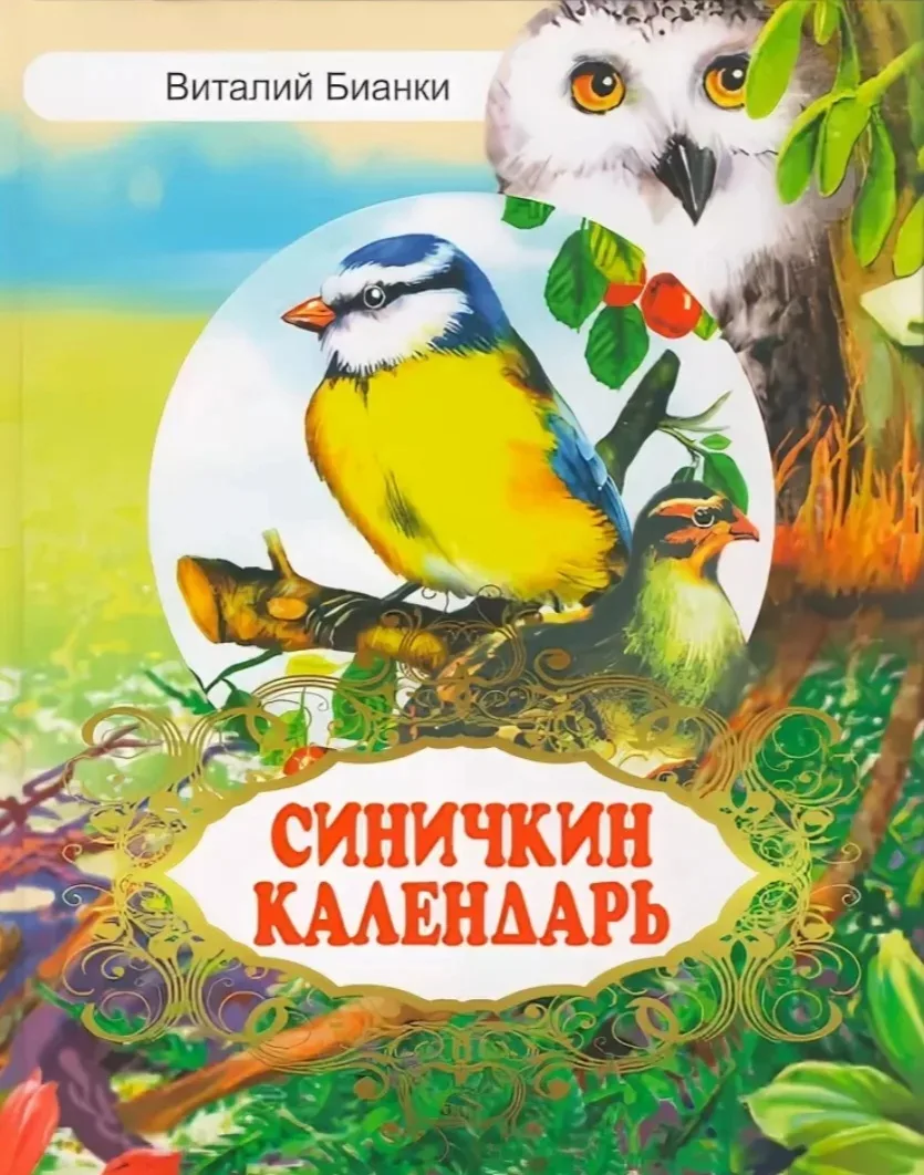 "Как чтение вслух развивает речь".
