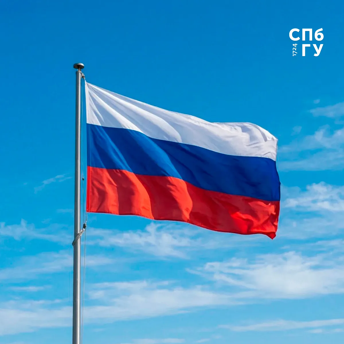22 августа отмечается День Государственного флага Российской Федерации 🇷🇺