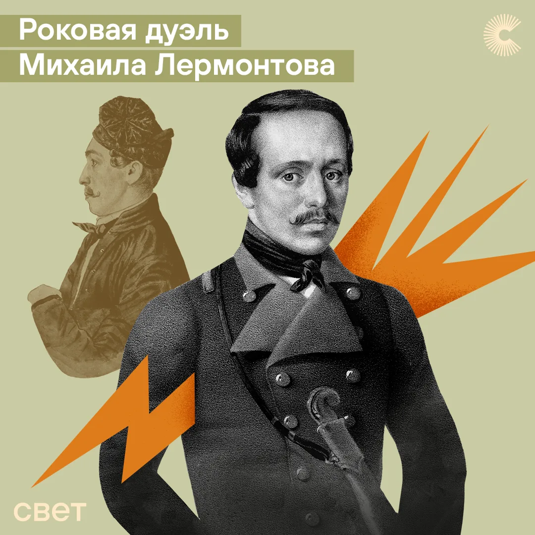 «Погиб поэт!»