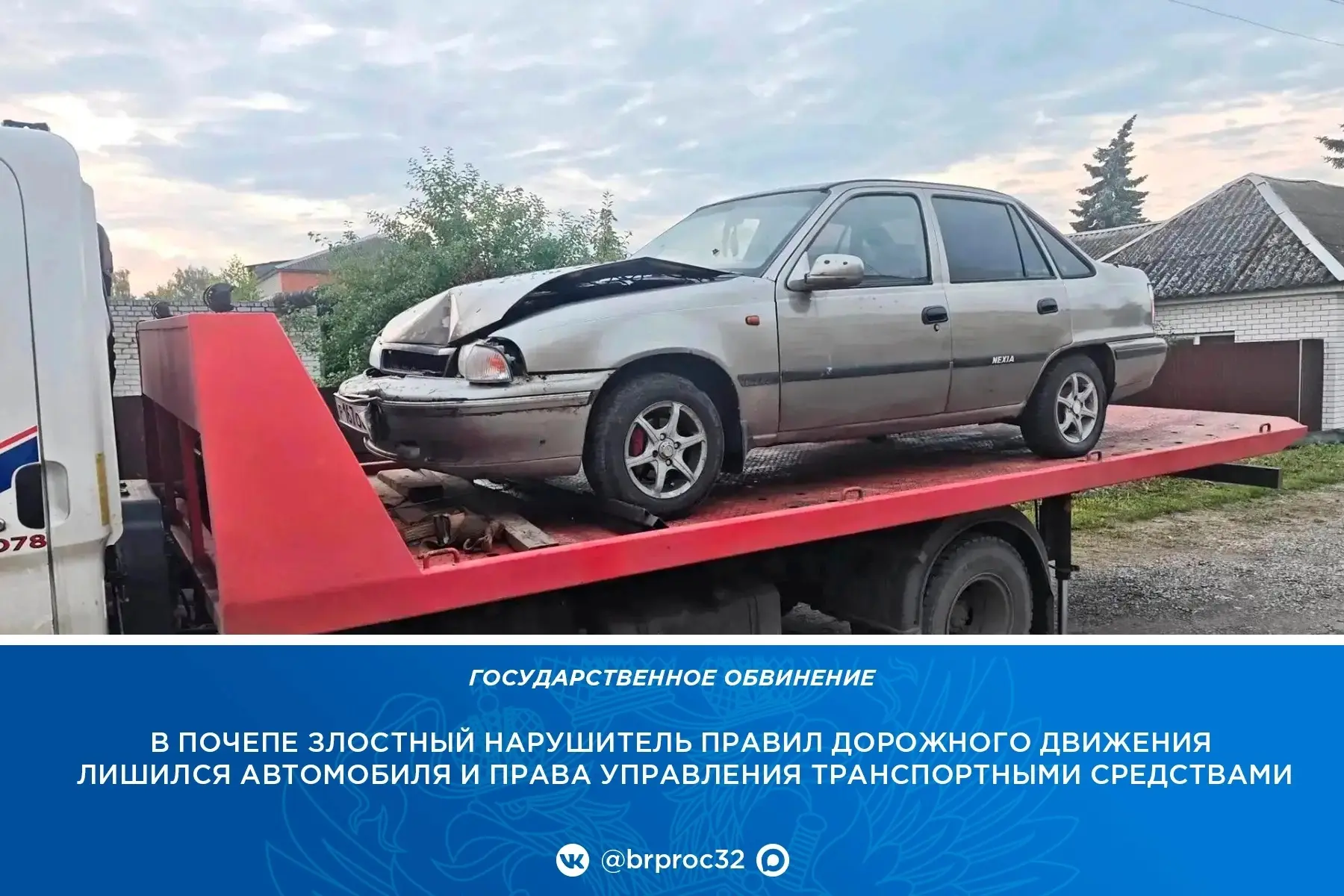 26-летний житель Почепа, после того как был подвергнут административному наказанию за у...