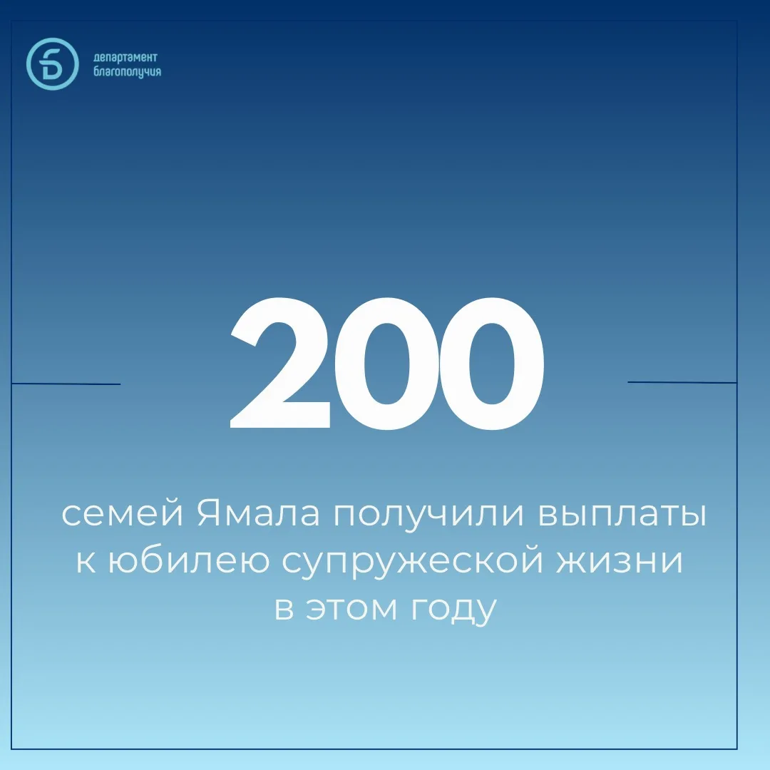Любовь длиною в жизнь: как на Ямале поддерживают крепкие супружеские союзы.