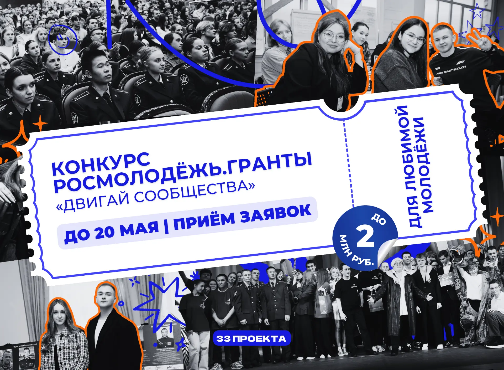 💥Есть идея для своего колледжа? Самое время двигать сообщества!  ✅У молодых людей Владимирской облас