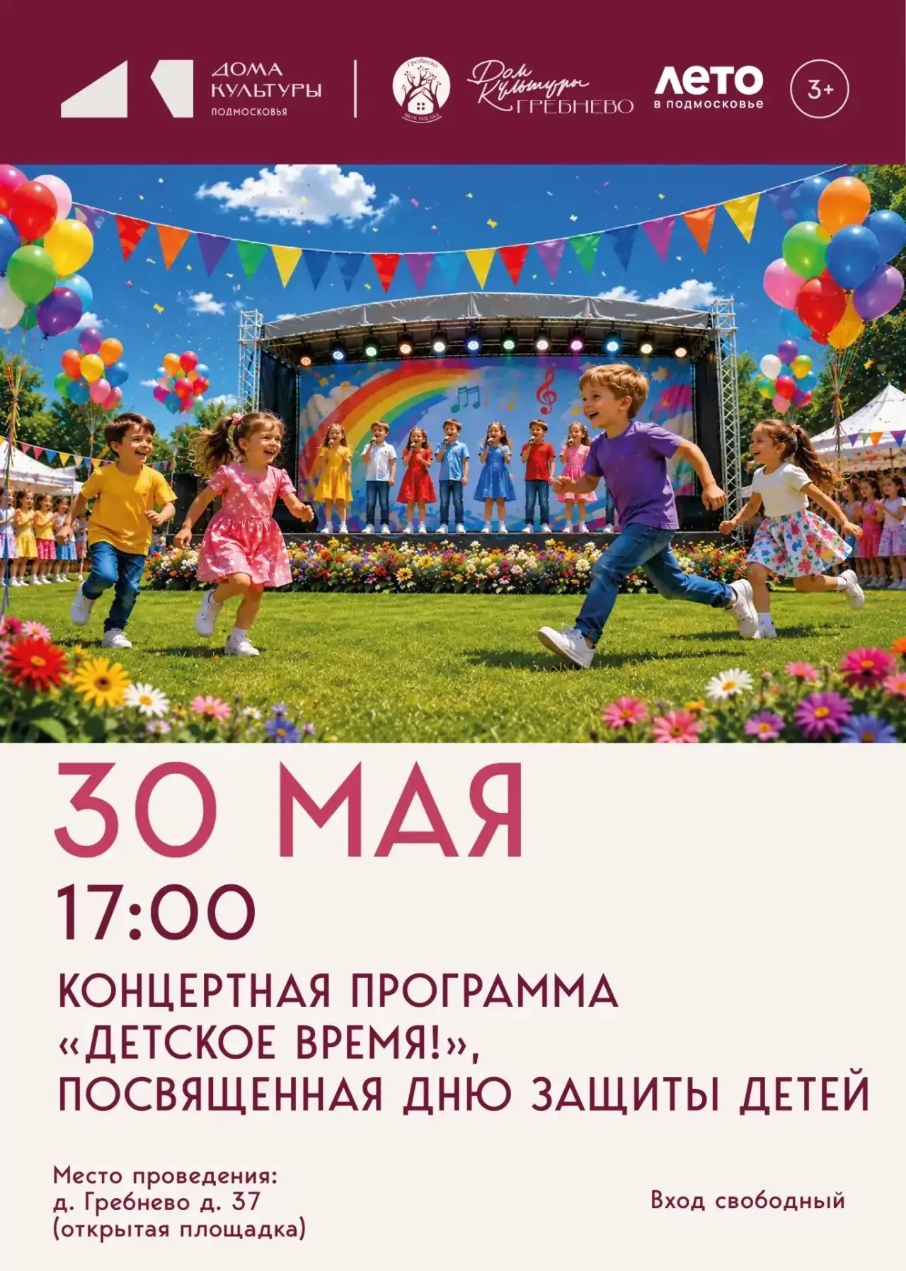 Дорогие родители и наши любимые детки!