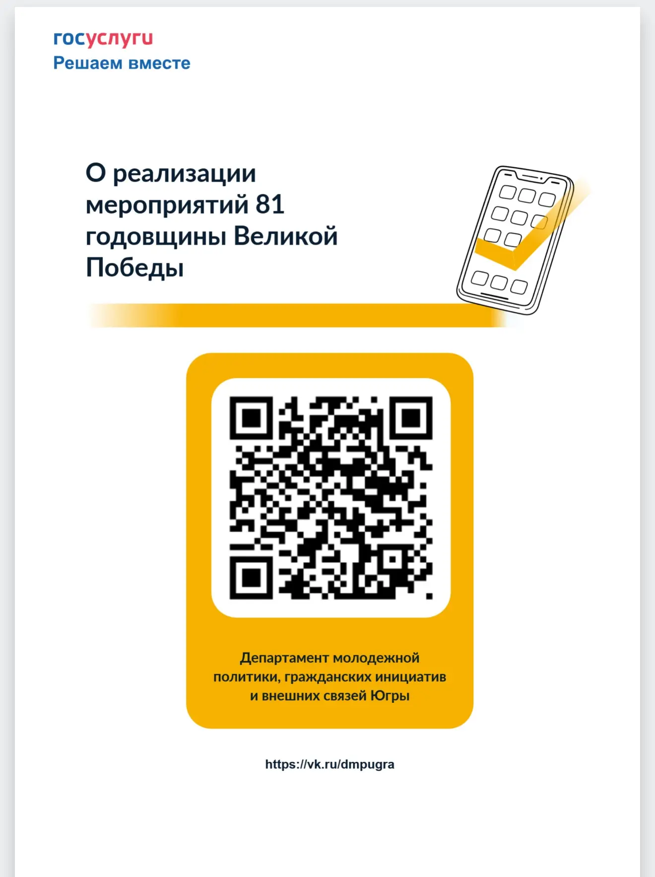 Уважаемые родители!

Предлагаем пройти опрос

 https://pos.gosuslugi.ru/lkp/polls/604795/