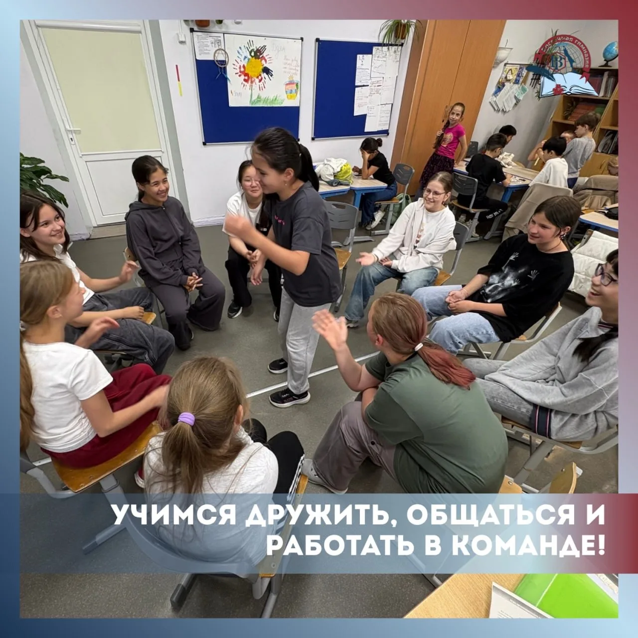 🤝😊 Учимся дружить, общаться и работать в команде!

Летний лагерь - это не только экскурсии, мастер