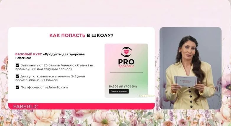 Как попасть в школу?