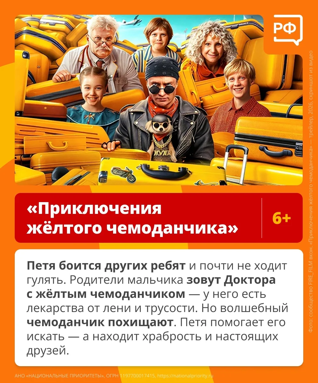 Кинотеатры Тюмени приглашают на майские праздники  В Тюмени в майские праздники в кинотеатрах идут ф