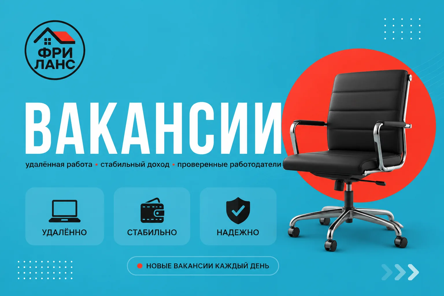 Изображение 1 к публикации «ВАКАНСИИ РАБОТА ИЗ ДОМА ФРИЛАНС»