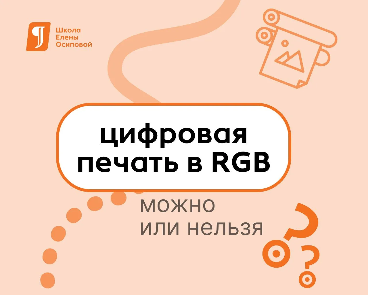 К слову, а почему цифровая печать стерпит RGB?